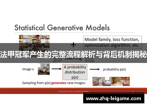 法甲冠军产生的完整流程解析与背后机制揭秘 法甲冠军产生的完整流程解析与背后机制揭秘
